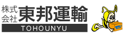 株式会社 東邦運輸